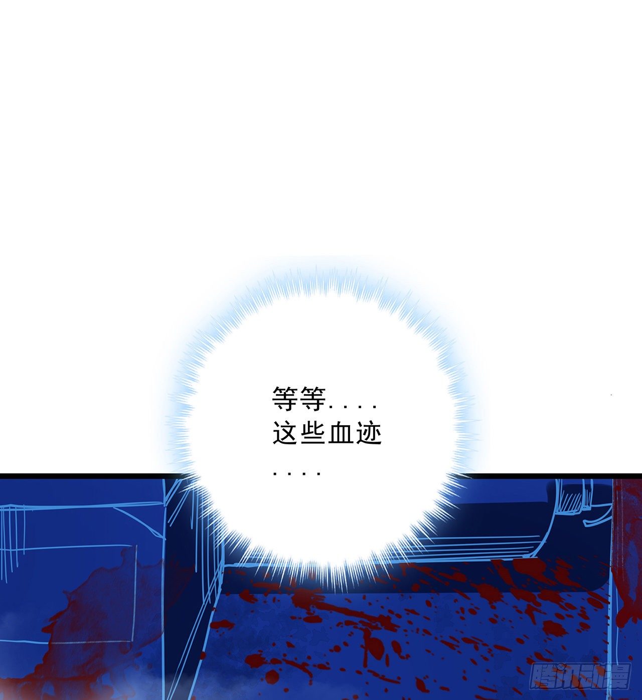 解锁末世的99个女主漫画,62话 你怎么知道我是女孩子2图