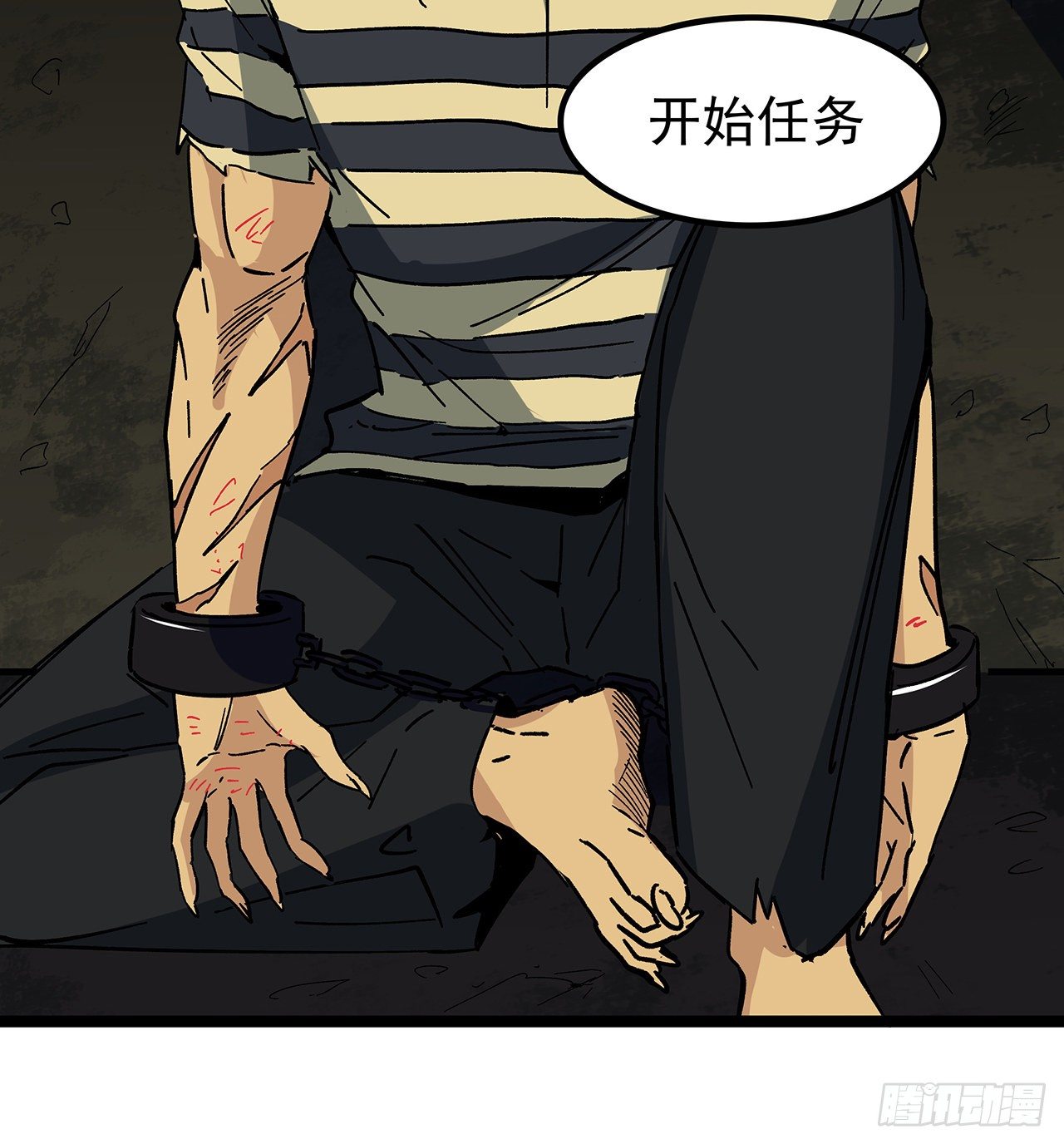 解锁末世的99个女主漫画,124话 计划开始1图