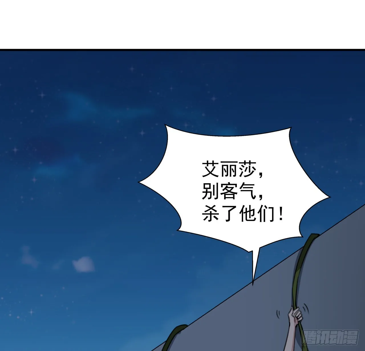 解锁末世的99个女主漫画,258话 喜欢捆绑？1图