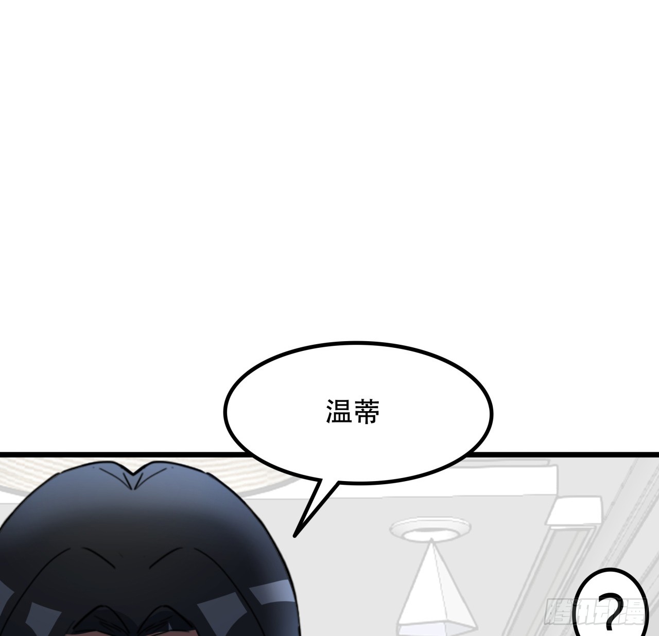 解锁末世的99个女主漫画,207话 他们都是敌人1图