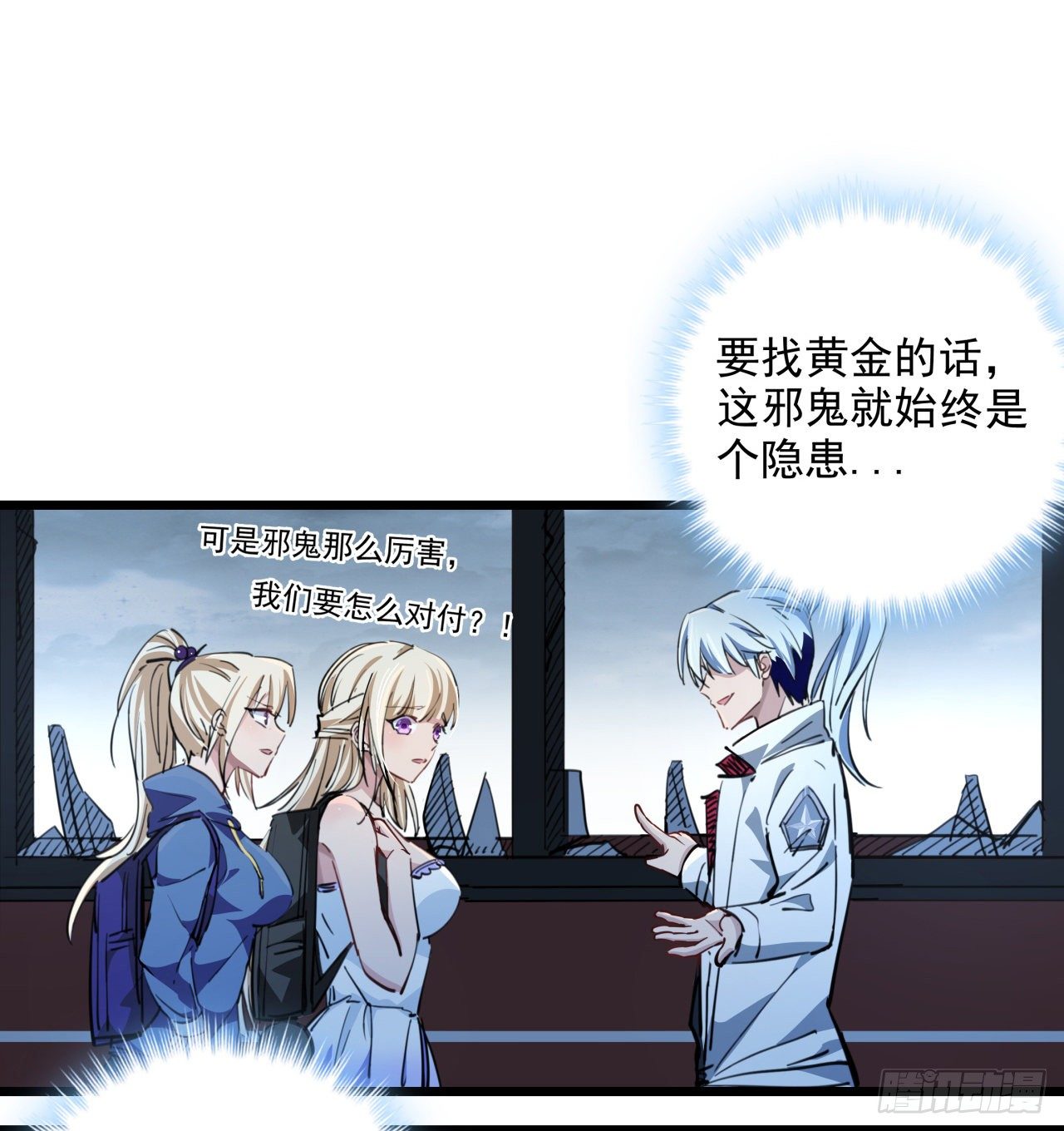 解锁末世的99个女主漫画,15话 完成任务有特殊奖励哦~1图