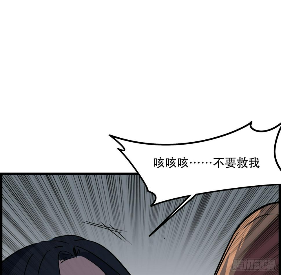 解锁末世的99个女主漫画,229话 我救不了她1图