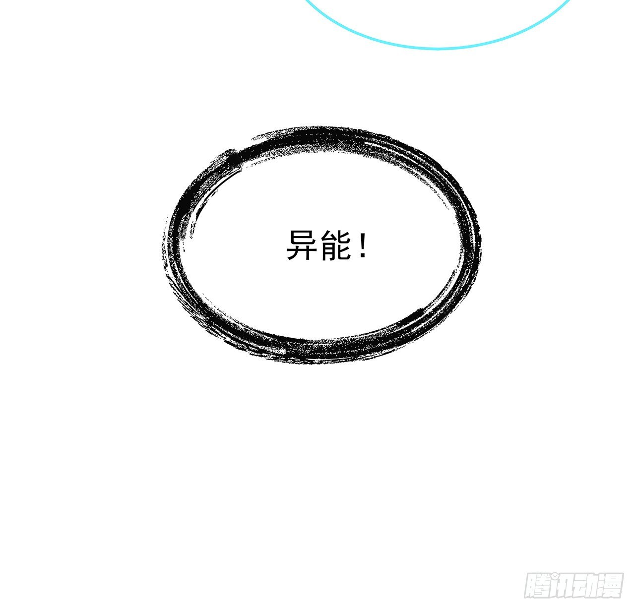解锁末世的99个女主漫画,71话 郝乖还是个孩子1图