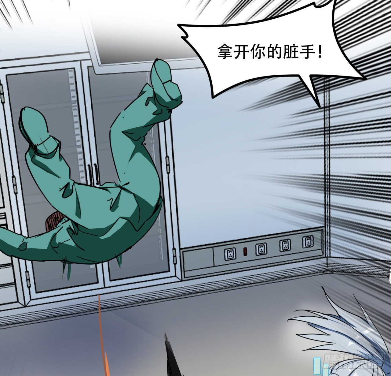 解锁末世的99个女主漫画,176话 把你知道的都告诉我1图