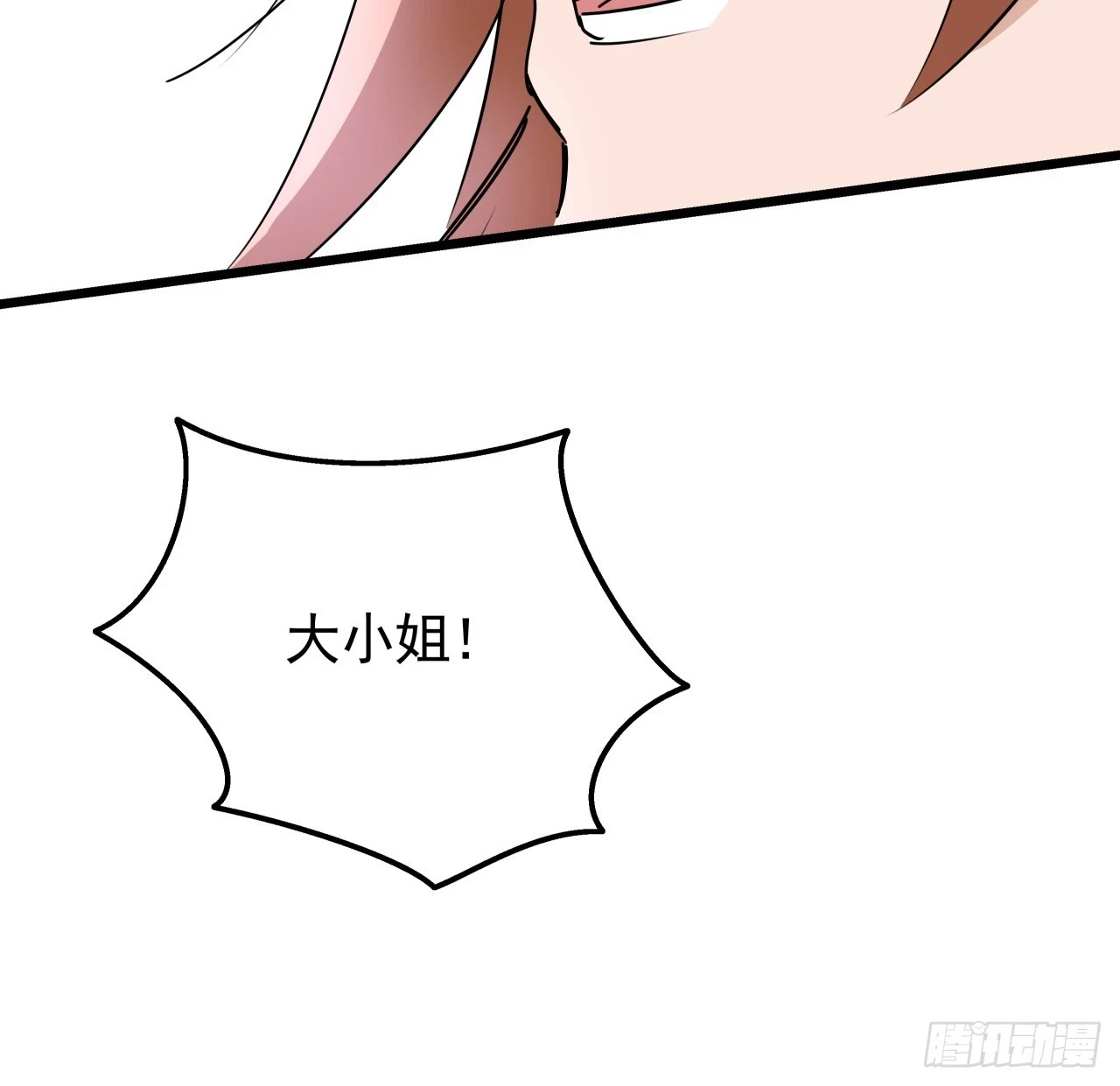 解锁末世的99个女主漫画,226话 你会一直陪着我么？2图