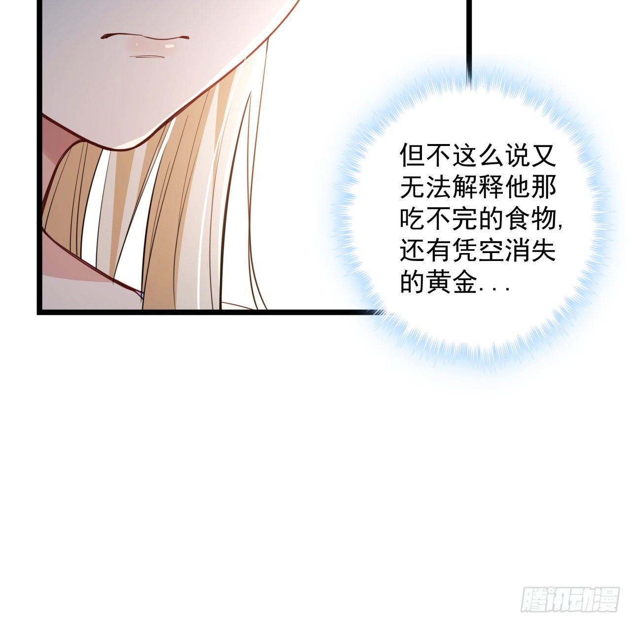 解锁末世的99个女主漫画,38话 我的真实身份1图