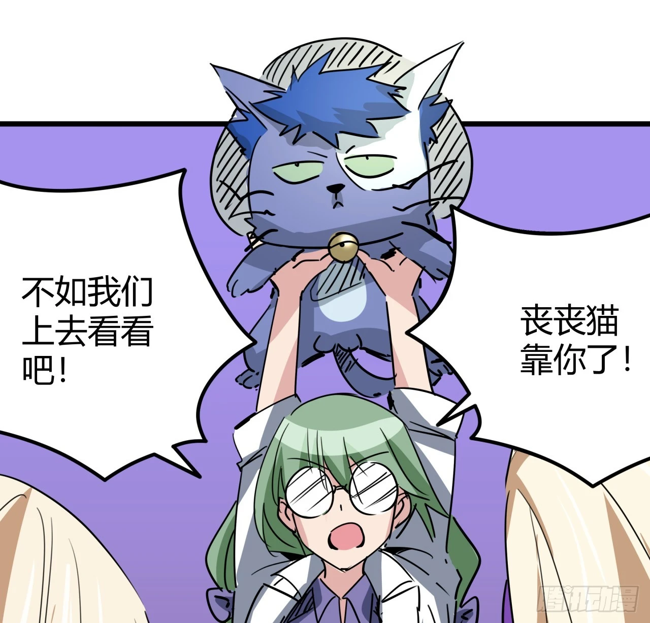 解锁末世的99个女主漫画,203话 请不要伤害她！2图