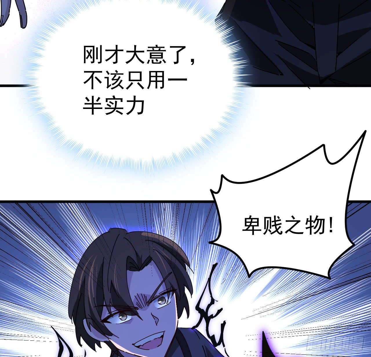 解锁末世的99个女主漫画,67话 兄弟，格局小了呀1图