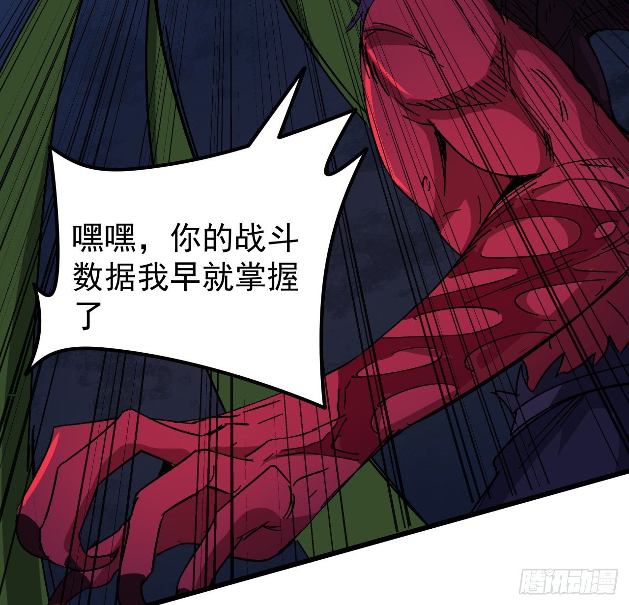 解锁末世的99个女主漫画,112话 我对你了如指掌1图
