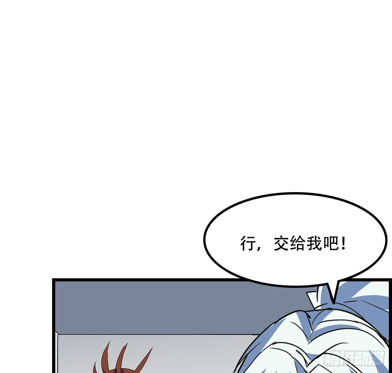 解锁末世的99个女主漫画,167话 我可是救世主2图