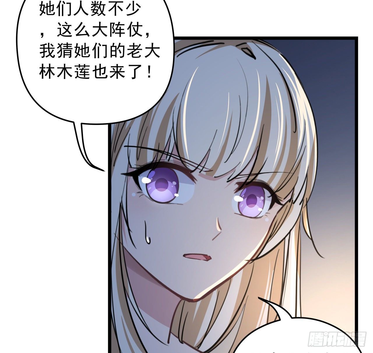 解锁末世的99个女主漫画,10话 什么！我才不会穿这个2图