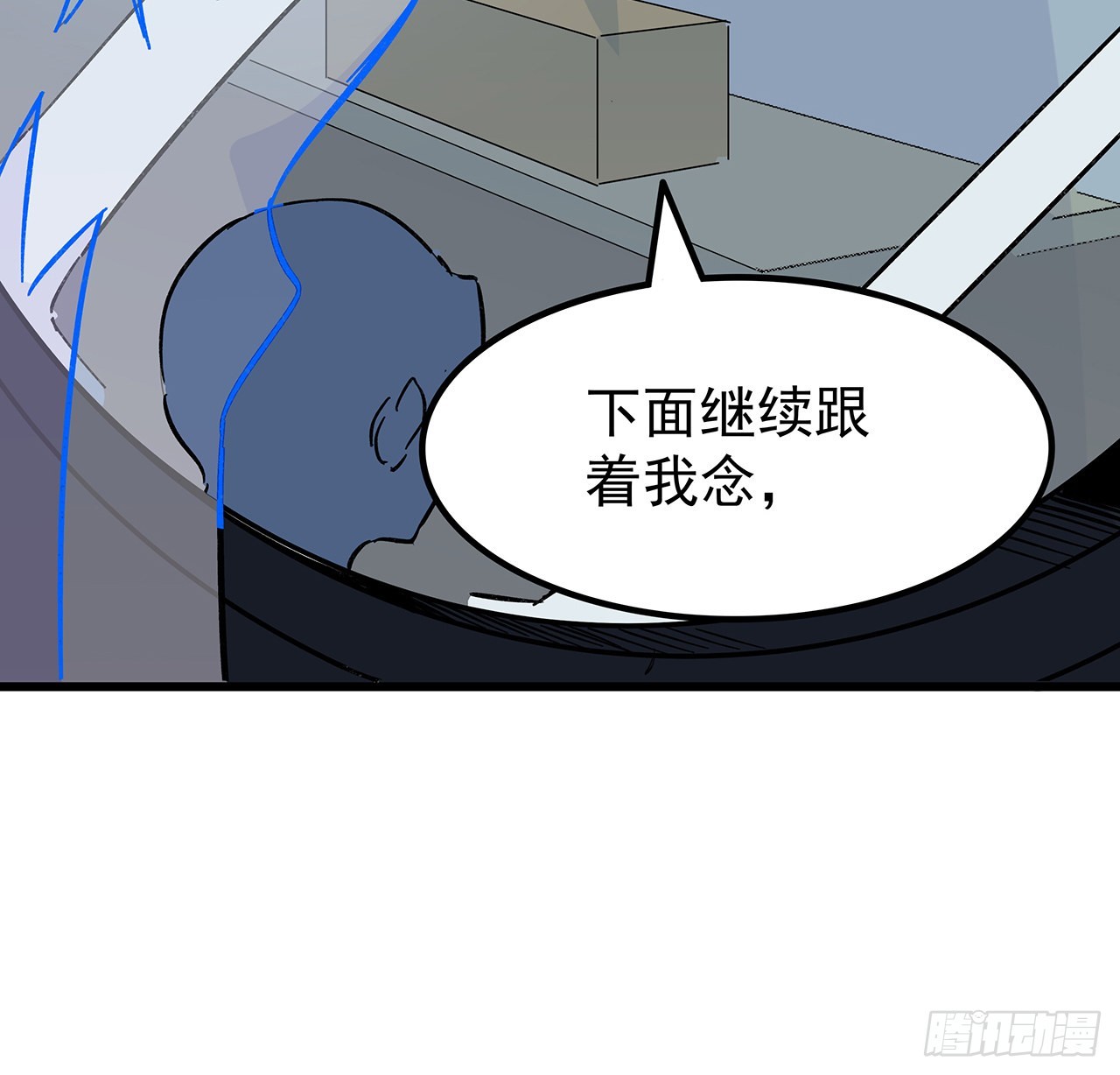 解锁末世的99个女主漫画,134话 该办正事了2图