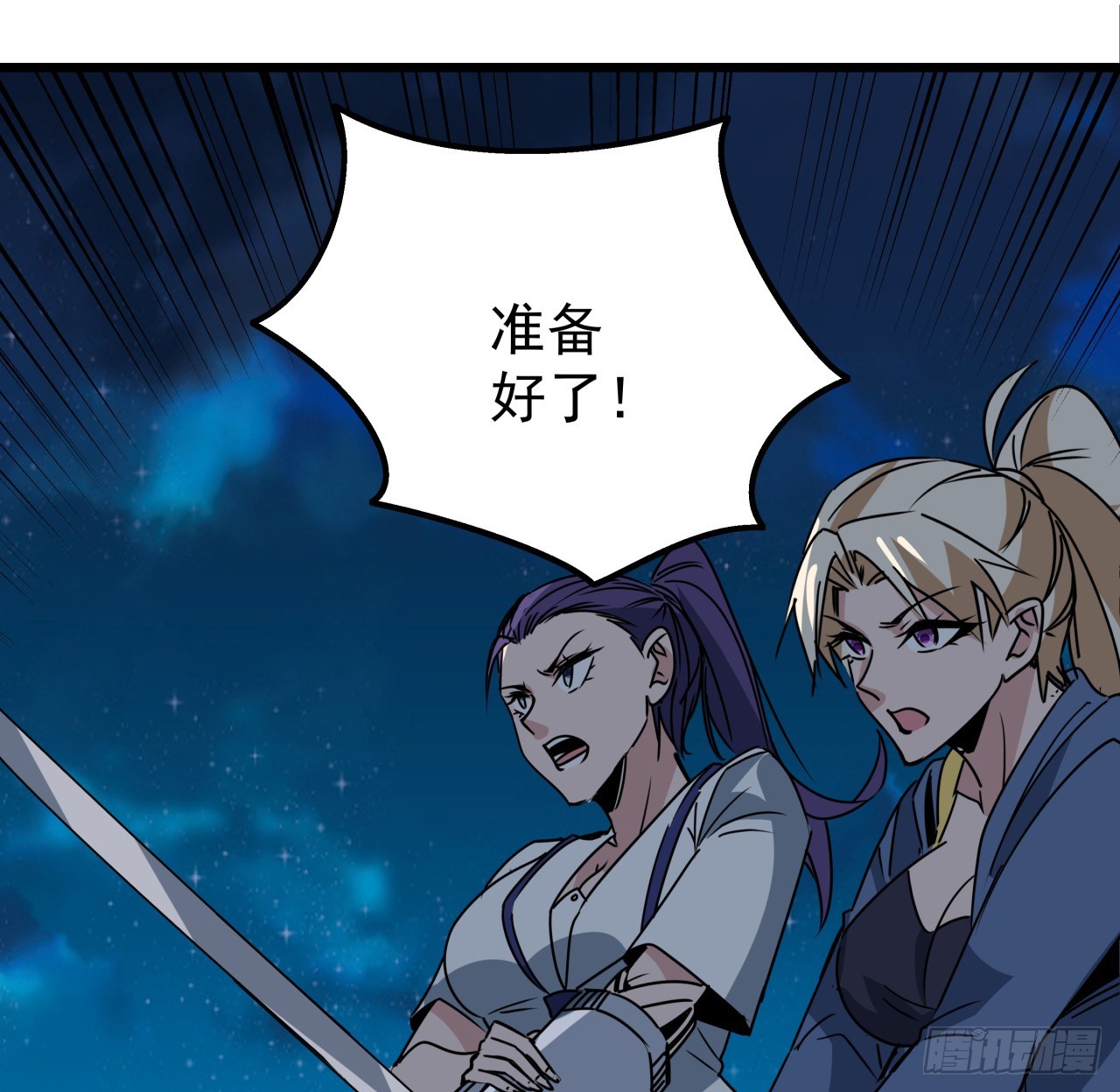 解锁末世的99个女主漫画,246话 你真该死2图