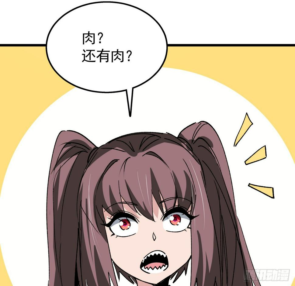 解锁末世的99个女主漫画,233话 新的异能出现了2图