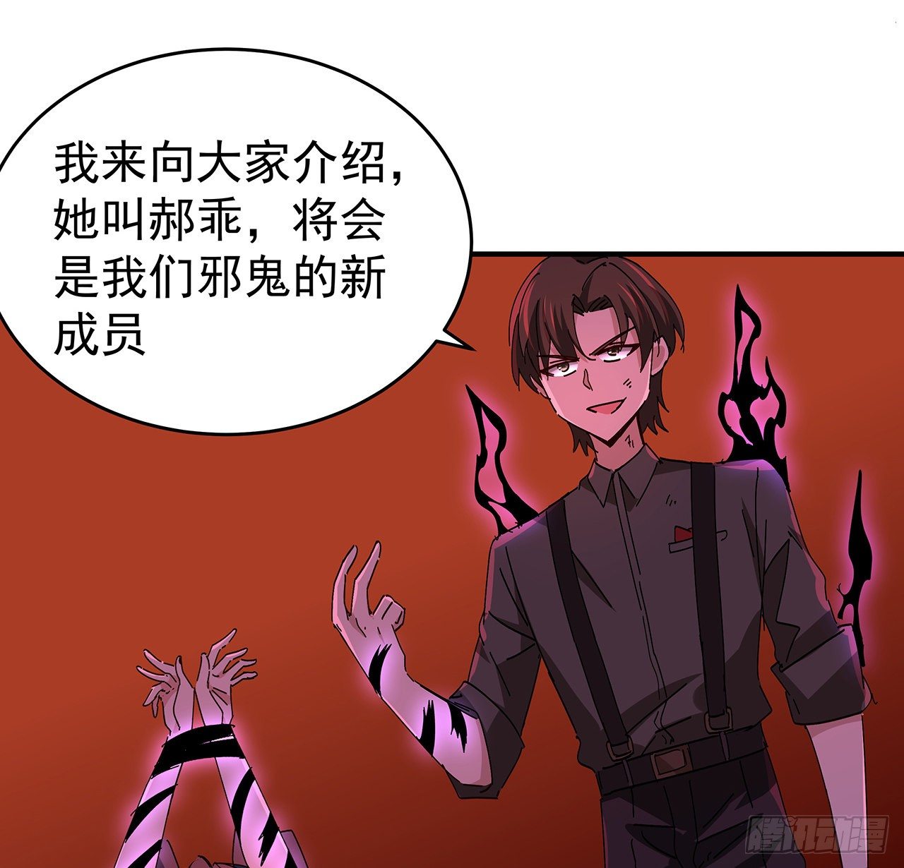 解锁末世的99个女主漫画,71话 郝乖还是个孩子1图