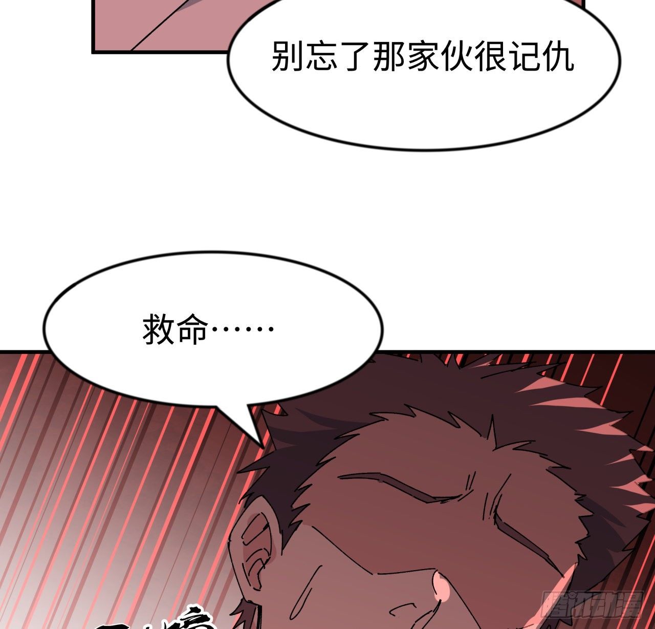解锁末世的99个女主漫画,105话 她可是很记仇的1图