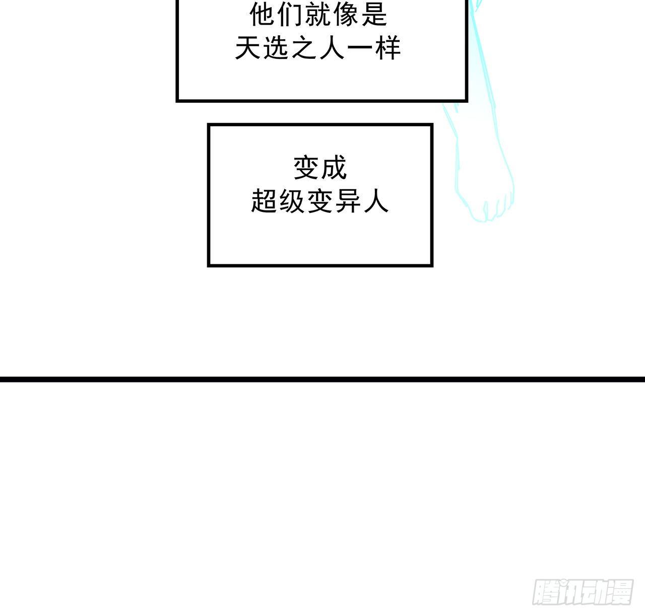 解锁末世的99个女主漫画,71话 郝乖还是个孩子2图