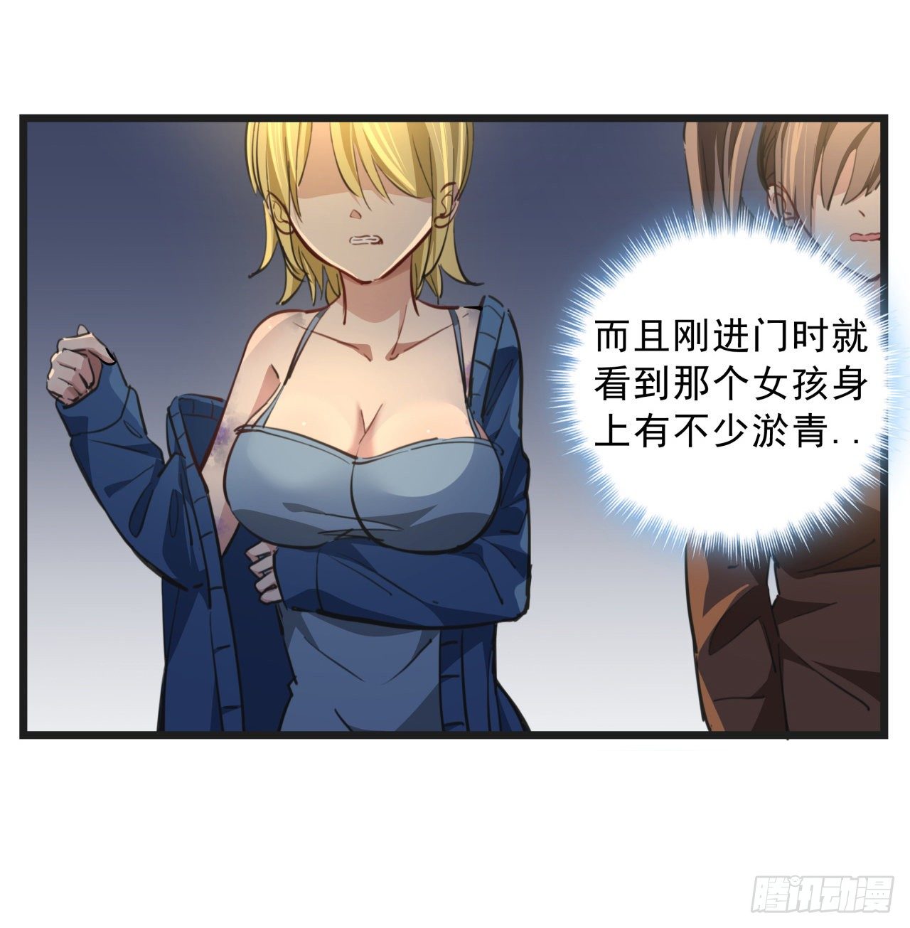 解锁末世的99个女主漫画,23话 软的不行就来硬的1图