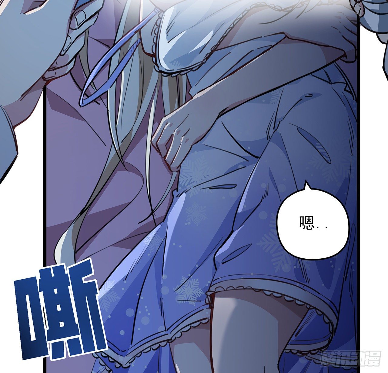 解锁末世的99个女主漫画,25话 位置暴露了1图