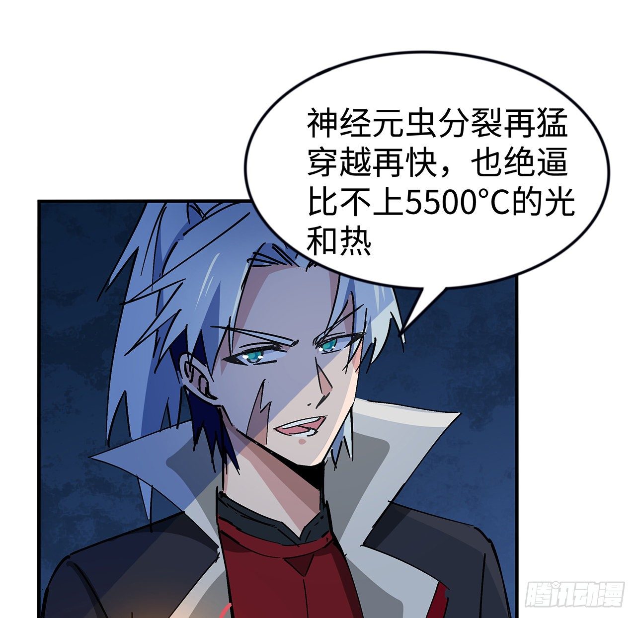 解锁末世的99个女主漫画,81话 后面有个怪物2图