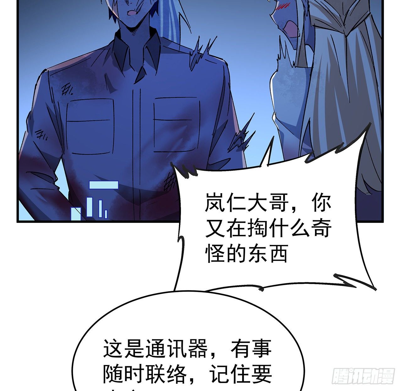 解锁末世的99个女主漫画,70话 人类只能忏悔2图