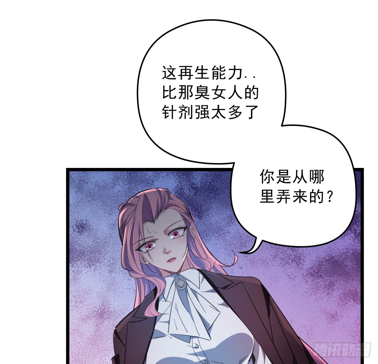 解锁末世的99个女主漫画,51话 “新型”丧尸2图