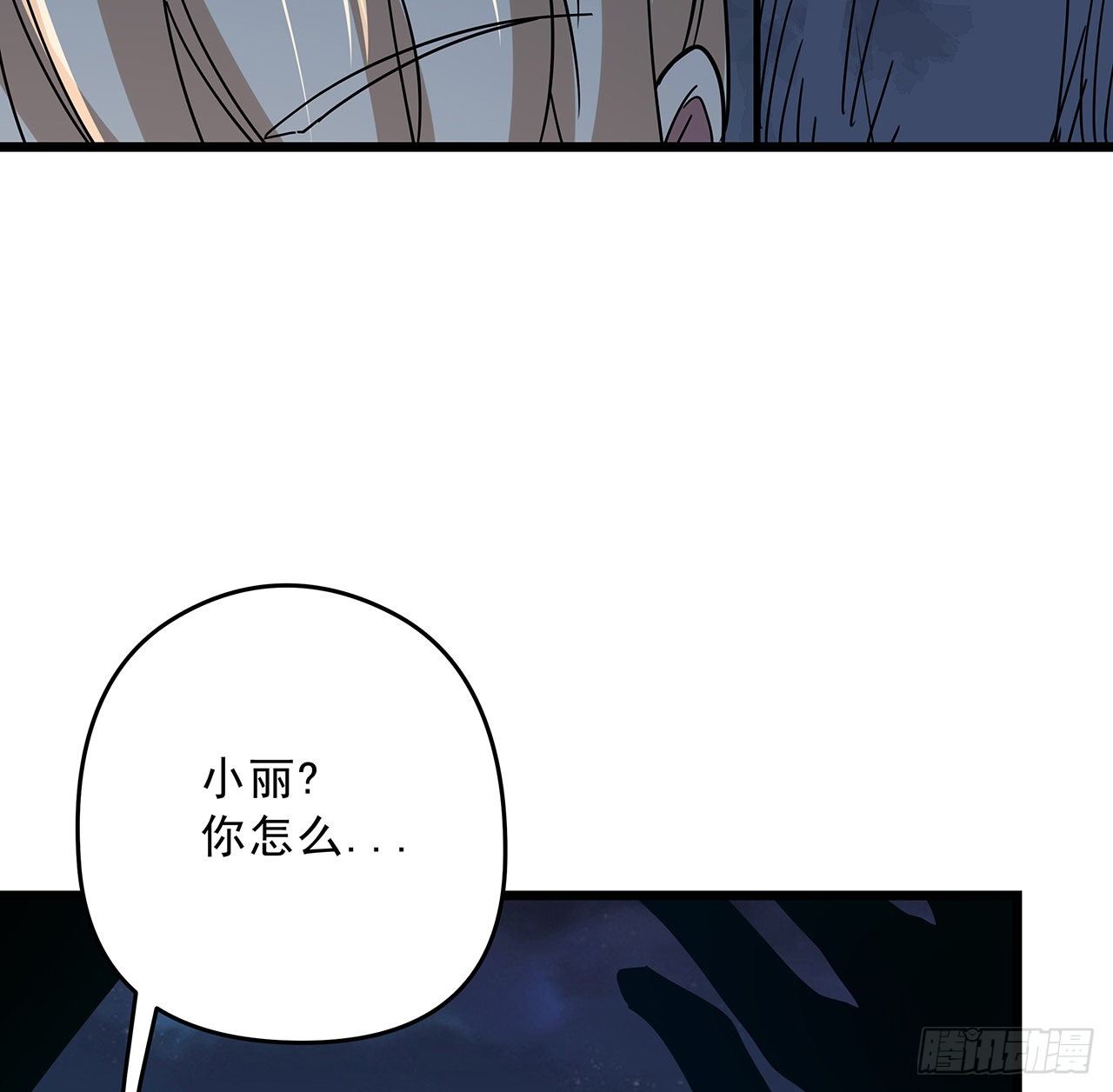 解锁末世的99个女主漫画,54话 妈妈好帅！2图