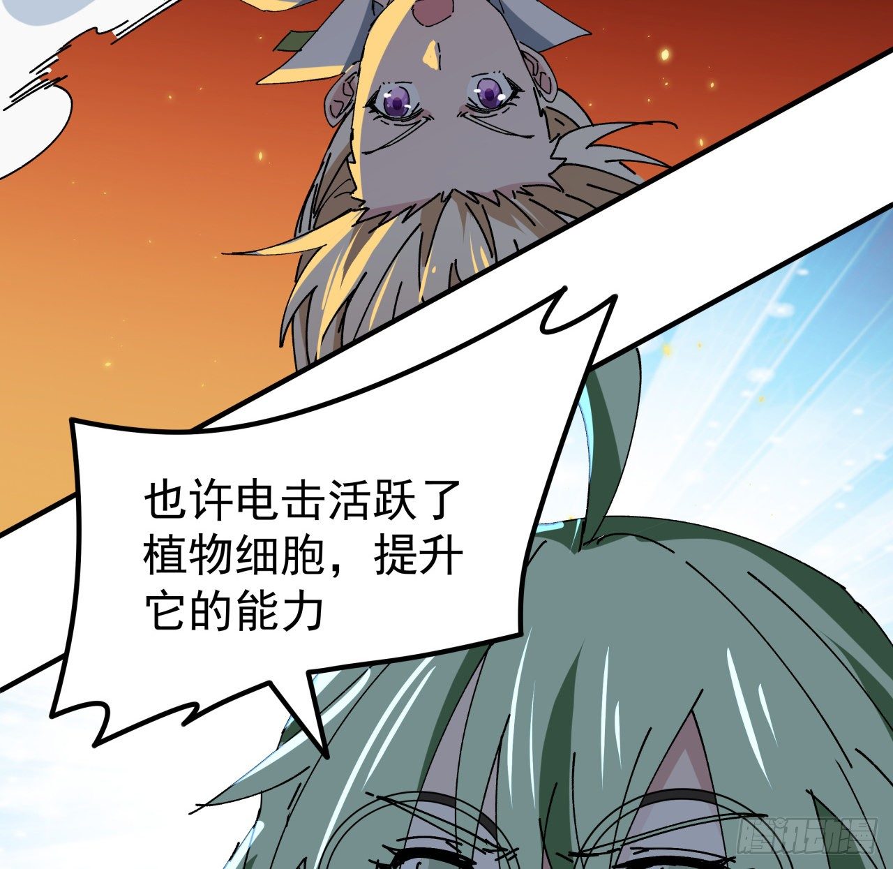 解锁末世的99个女主漫画,104话 烧烤味的真好吃1图