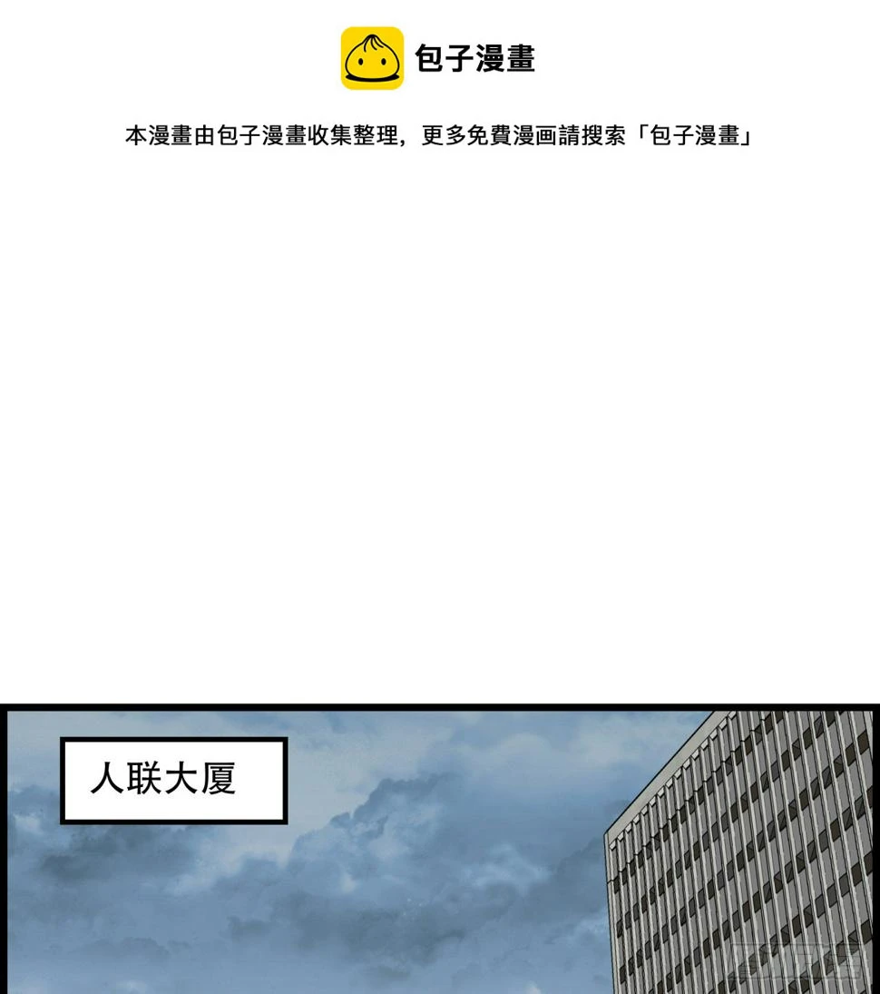 解锁末世的99个女主漫画,231话 这谁扛得住2图