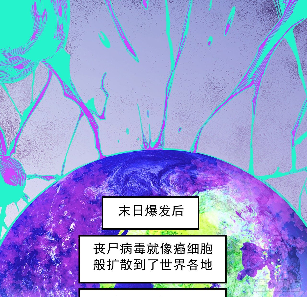 解锁末世的99个女主漫画,71话 郝乖还是个孩子1图