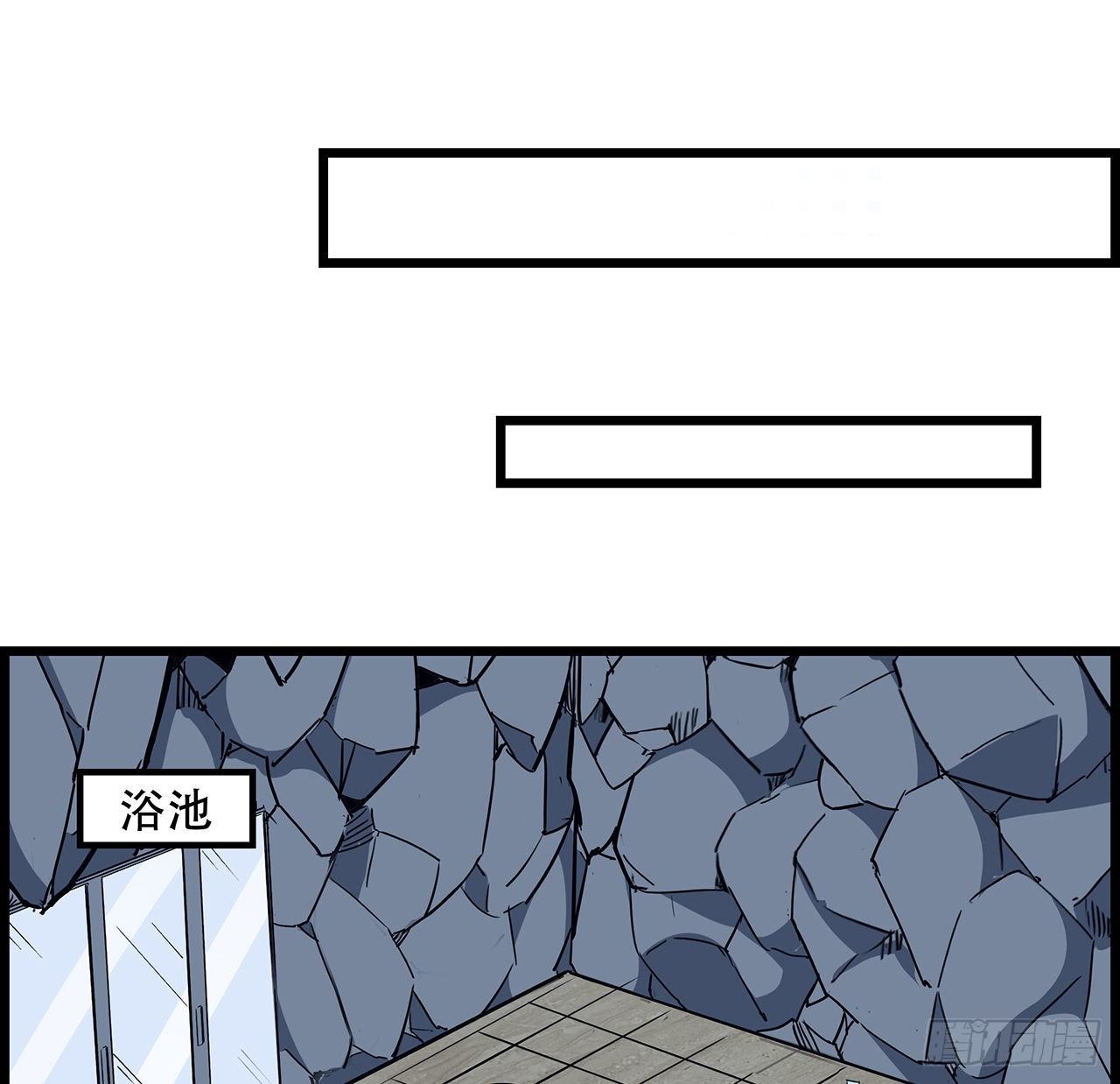 解锁末世的99个女主漫画,74话 你可真是个败类2图