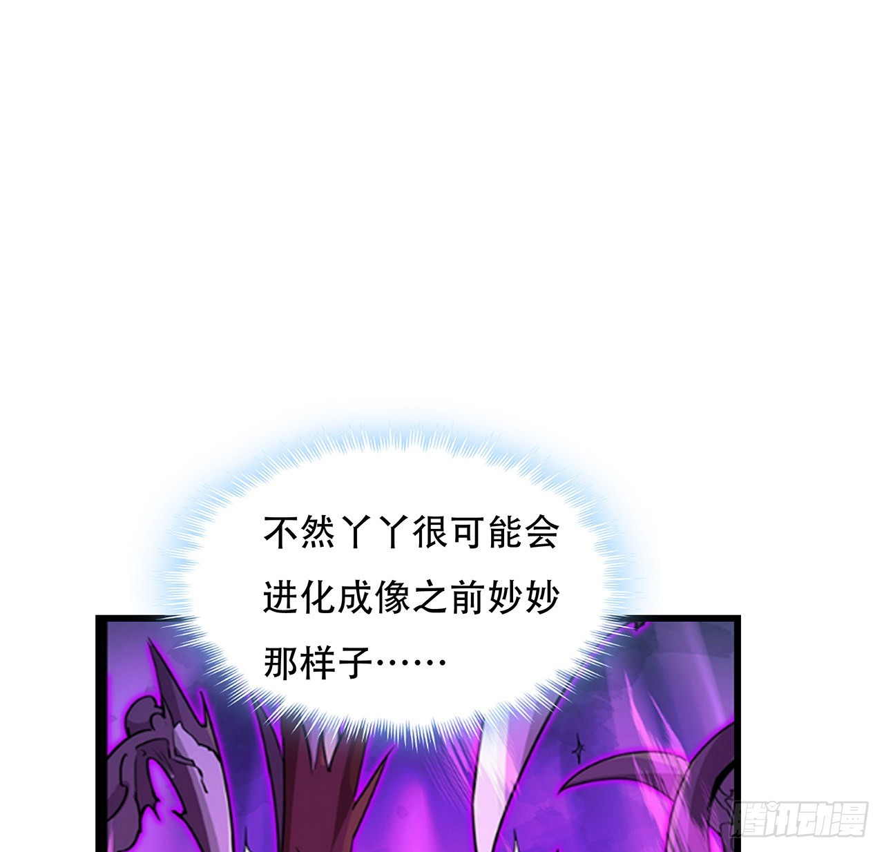 解锁末世的99个女主漫画,160话让我来吧2图