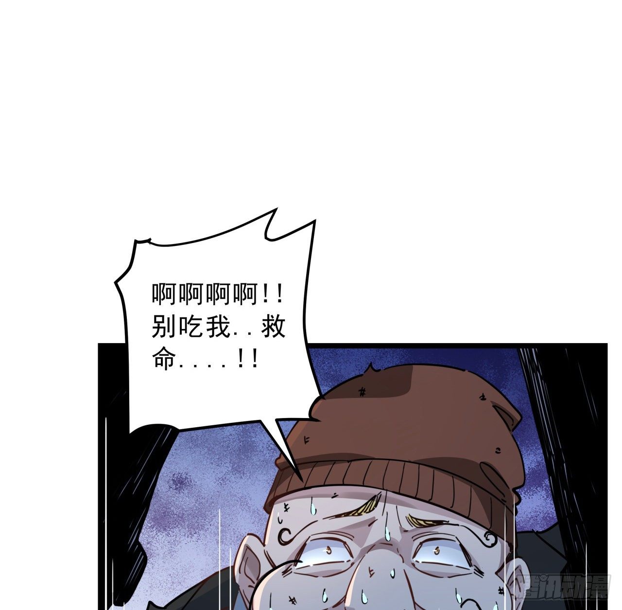 解锁末世的99个女主漫画,29话 控制邪鬼的真相2图