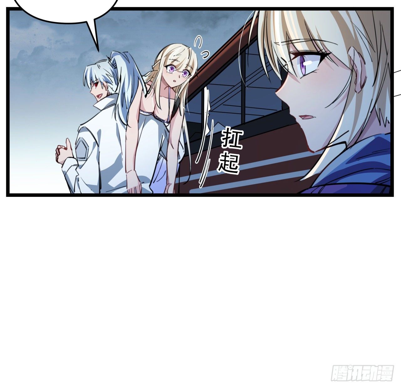 解锁末世的99个女主漫画,15话 完成任务有特殊奖励哦~2图