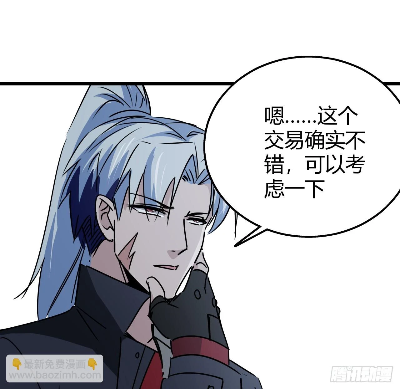 解锁末世的99个女主漫画,223话 我都要！2图