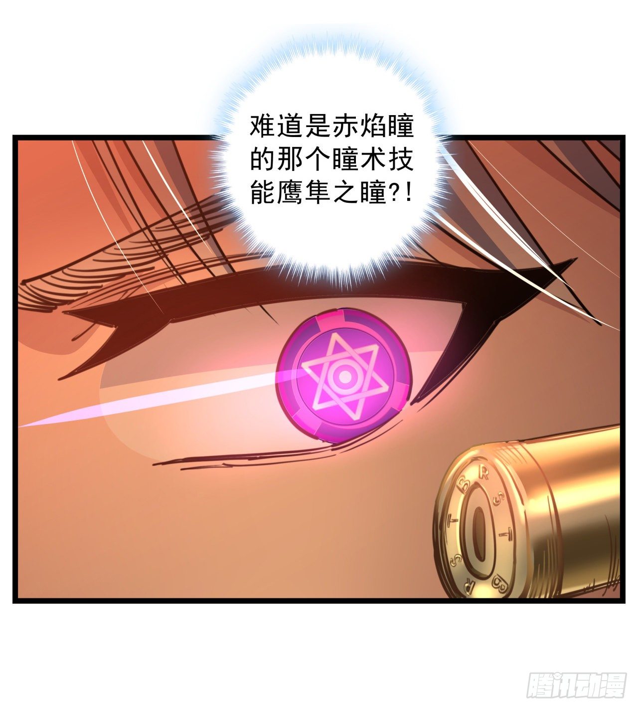 解锁末世的99个女主漫画,19话 摇晃的红酒杯1图
