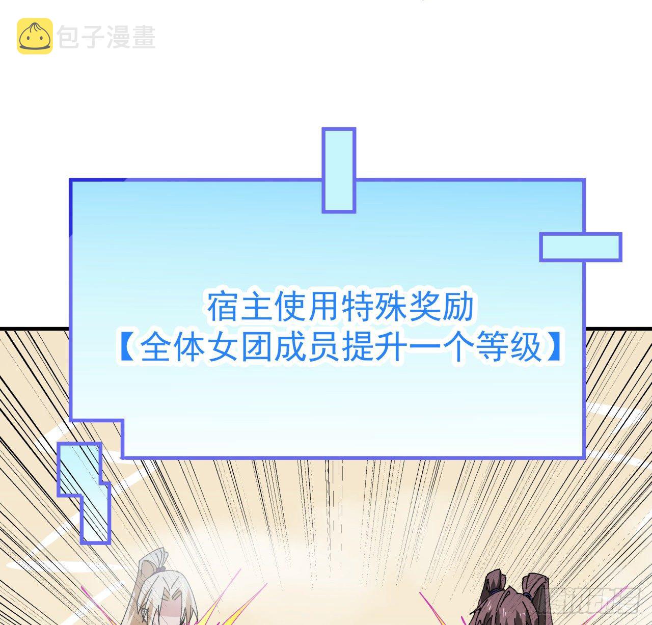 解锁末世的99个女主漫画,94话 你怎么可以这样对她2图