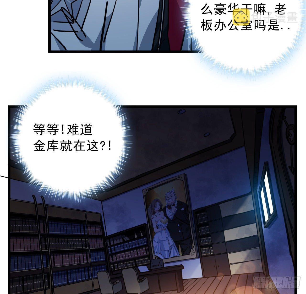 解锁末世的99个女主漫画,17话 打工都是人上人2图
