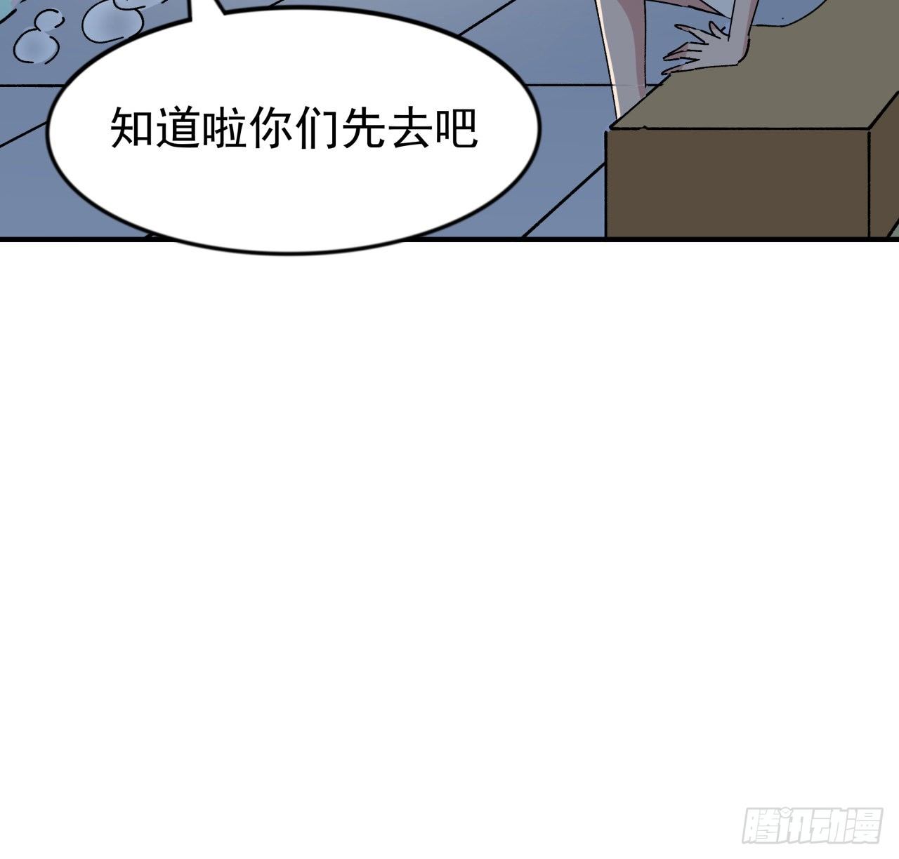 解锁末世的99个女主漫画,95话 我要你的身体！1图