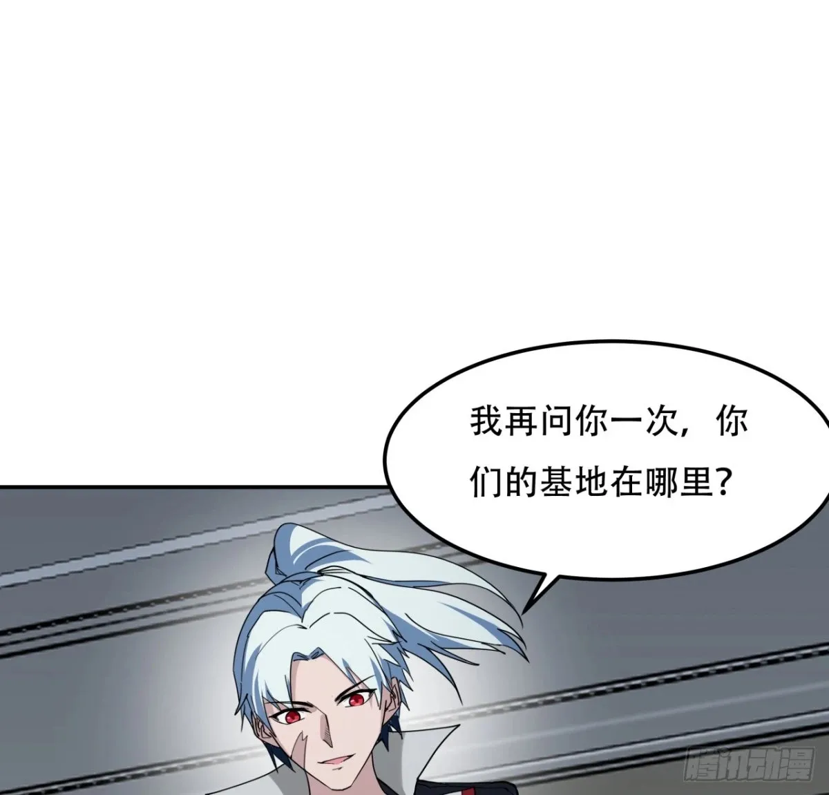 解锁末世的99个女主漫画,255话 不要脸好恐怖2图