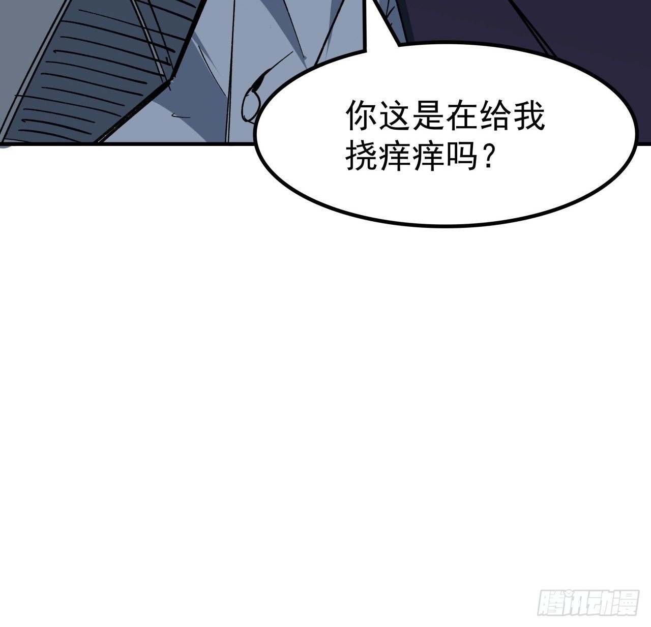 解锁末世的99个女主漫画,109话 邪鬼比人类高级2图