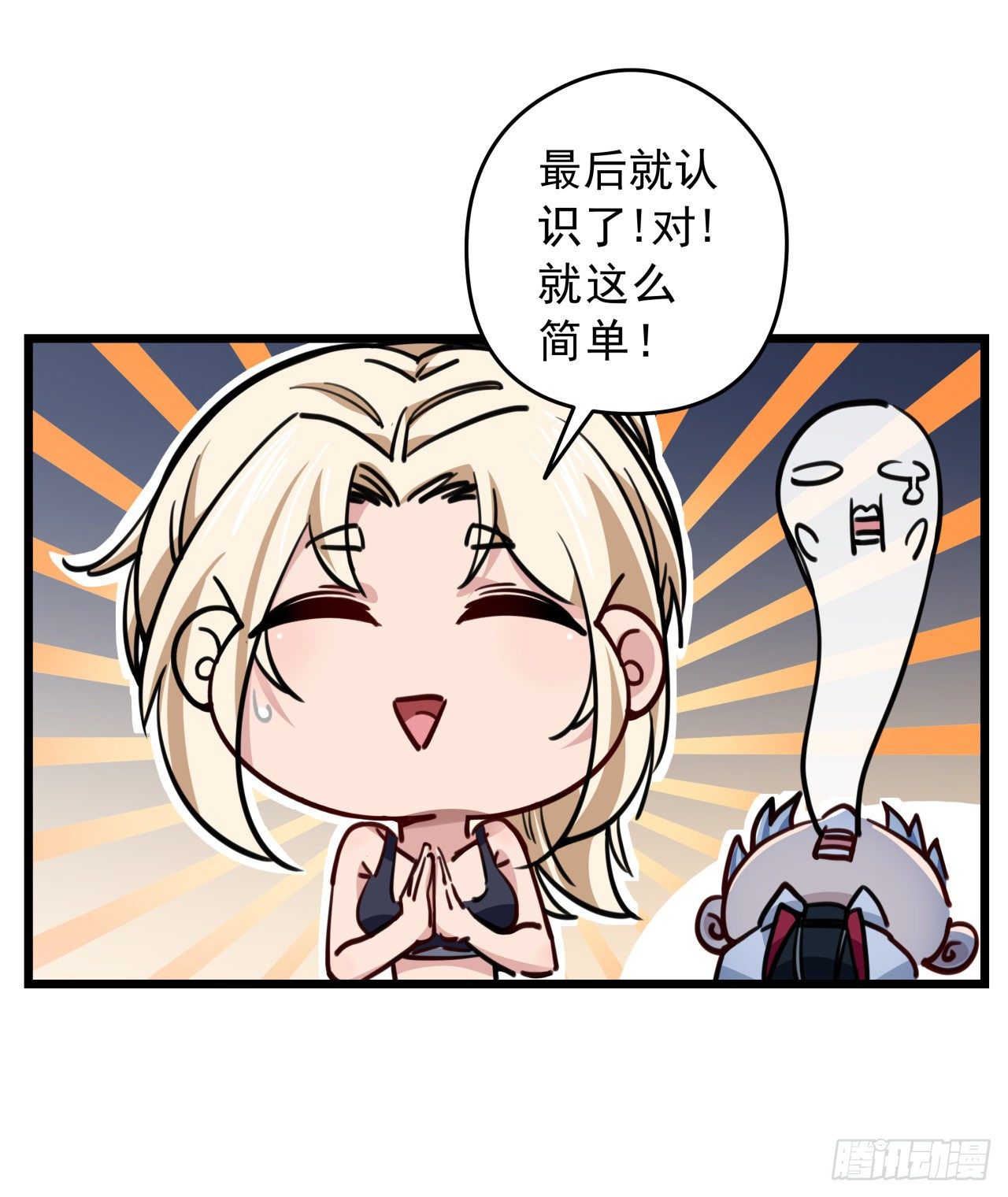 解锁末世的99个女主小说在哪里看漫画,7话 天使与魔鬼的双胞胎2图
