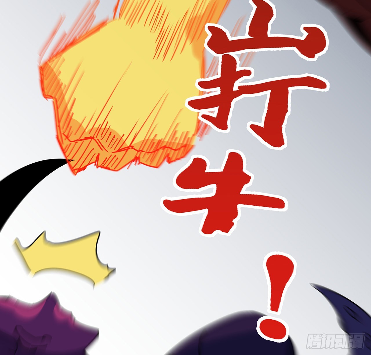 解锁末世的99个女主漫画,178话 你不当人了2图