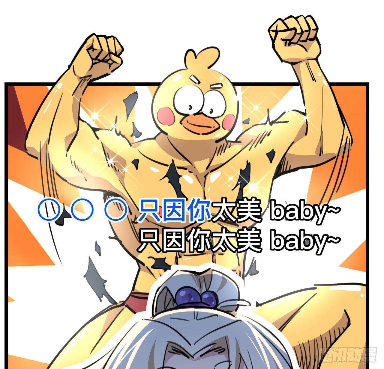 解锁末世的99个女主漫画,10话 什么！我才不会穿这个2图