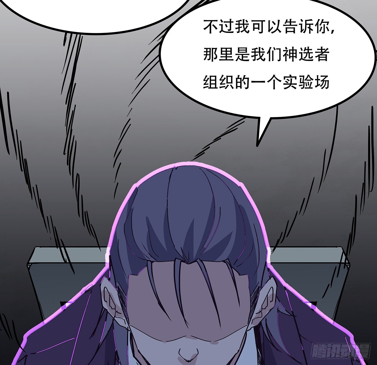 解锁末世的99个女主漫画,183话 一定拯救末世2图