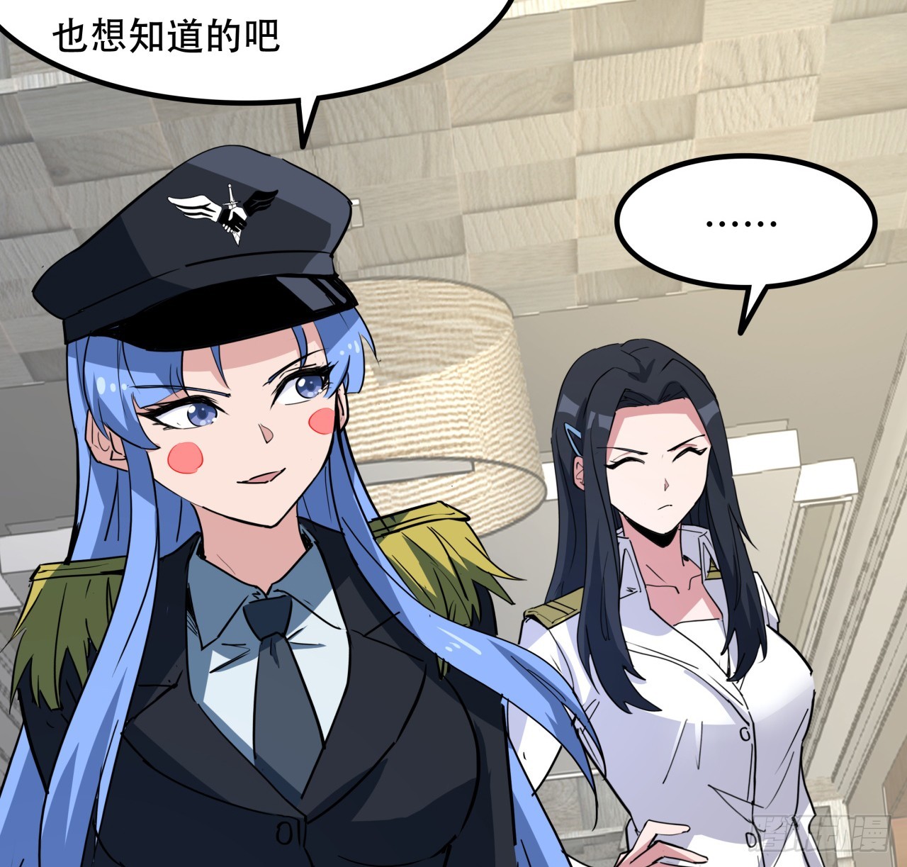解锁末世的99个女主漫画,207话 他们都是敌人1图