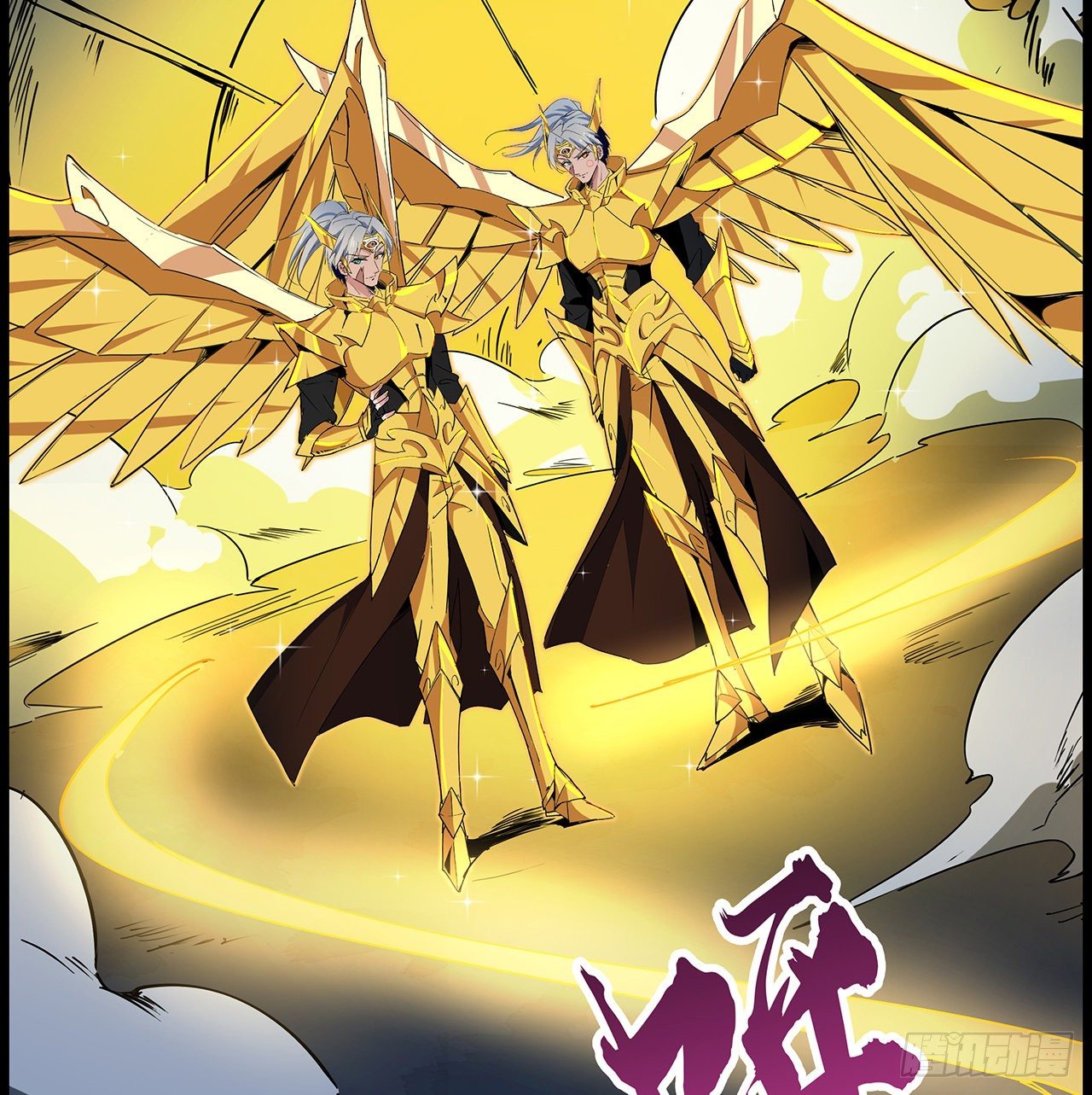 解锁末世的99个女主漫画,84话 你以为的中计1图