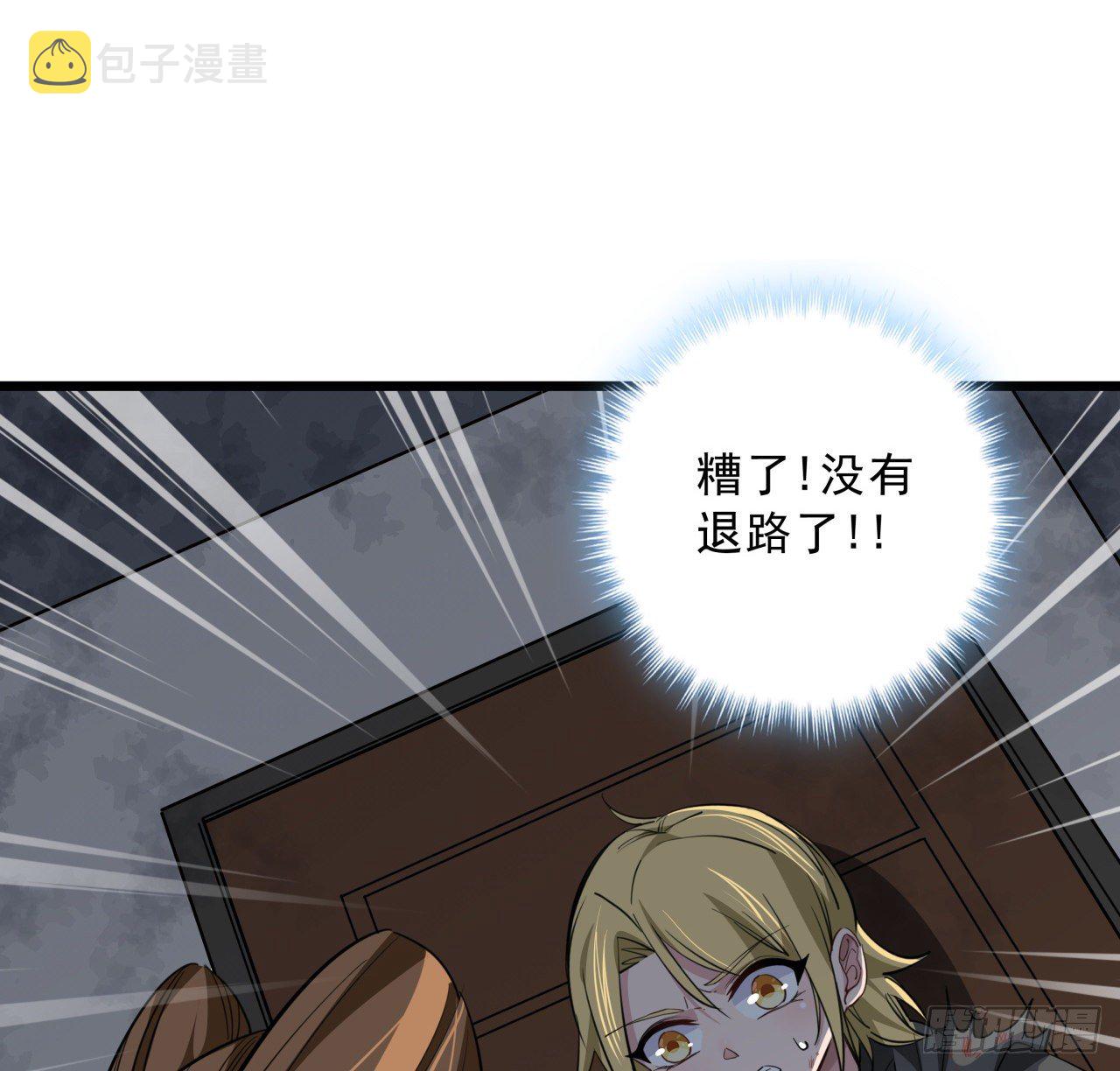 解锁末世的99个女主漫画,42话  你死了我才能活更久1图