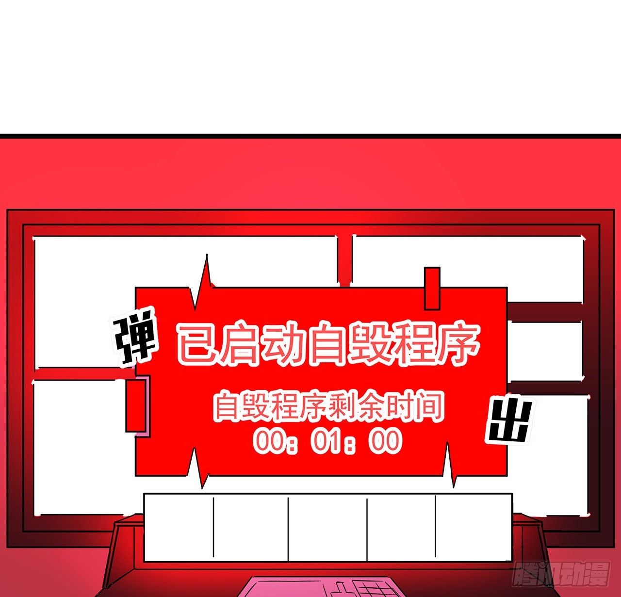 解锁末世的99个女主漫画,146话打杂鱼就别浪费了2图