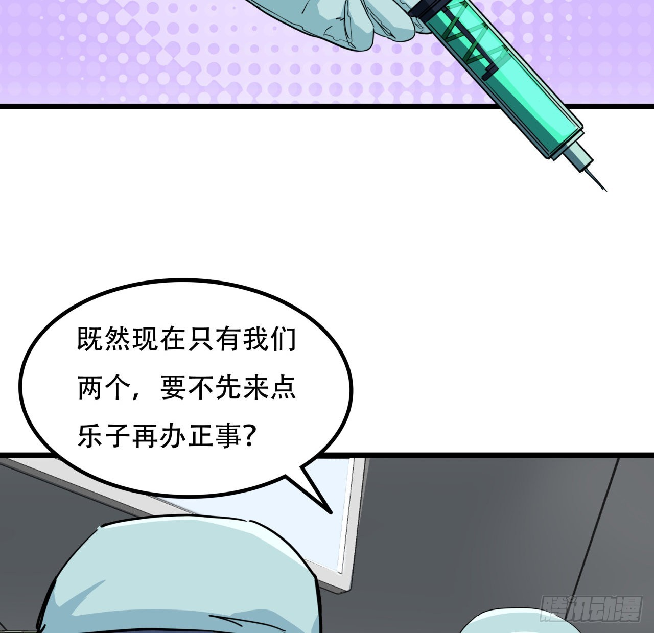 解锁末世的99个女主漫画,176话 把你知道的都告诉我2图